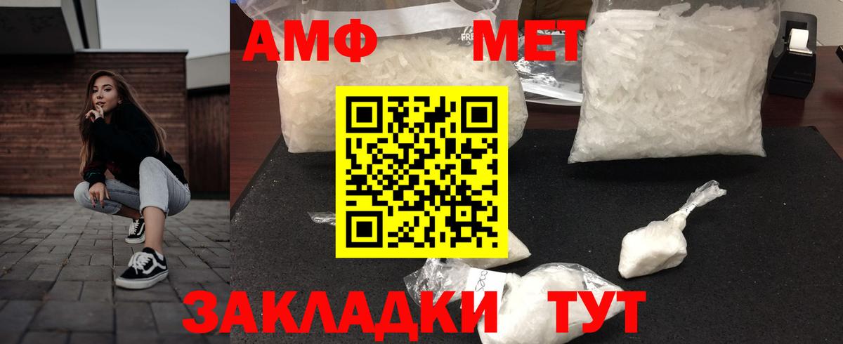 Амфетамин VHQ  АМФЕТАМИН  Дмитров 