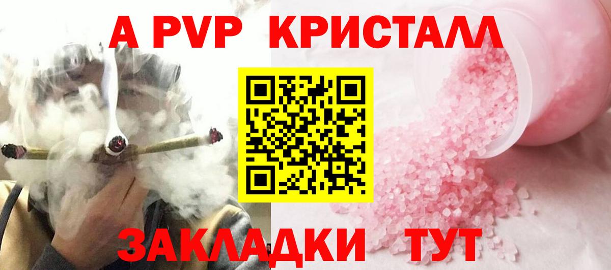 купить наркоту  А ПВП  Вход с VPN  Alfa_PVP Соль  APVP мука  Дмитров 