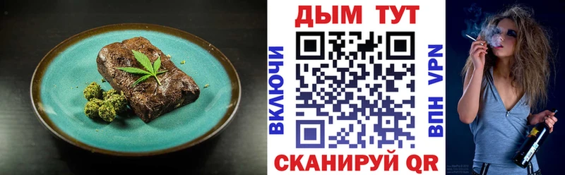 Еда ТГК конопля  где найти   Дмитров 