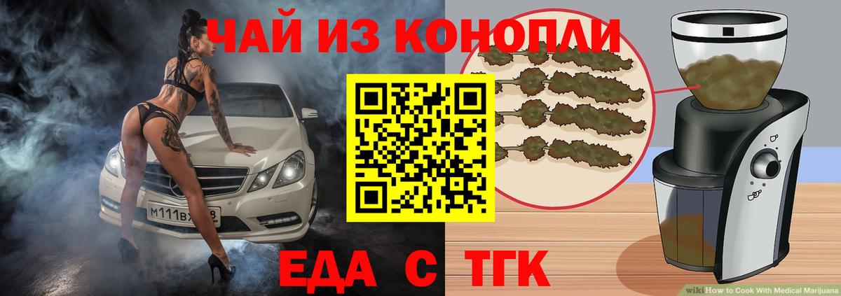 Canna-Cookies конопля  Дмитров 