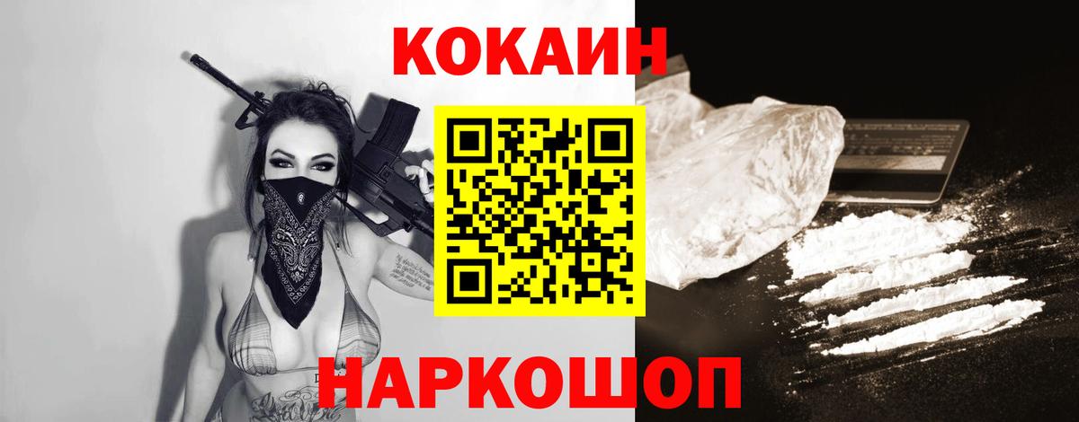 КОКАИН Перу  Дмитров  Cocaine FishScale 