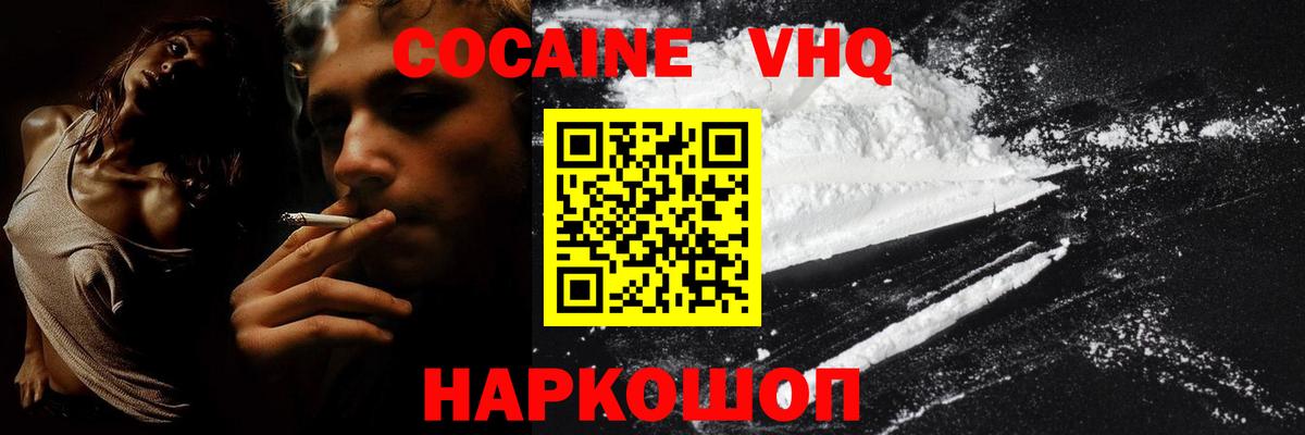 Кокаин FishScale Дмитров
