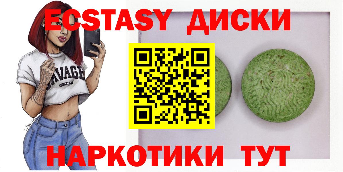 Экстази VHQ  Вход с VPN  ЭКСТАЗИ DUBAI  Дмитров 