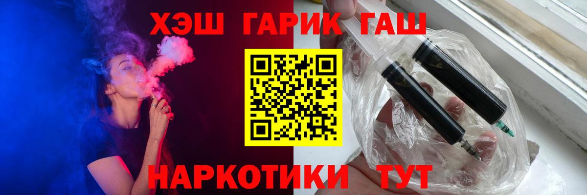 ГАШИШ хэш Дмитров