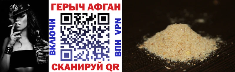 ГЕРОИН белый  наркотики  Дмитров 