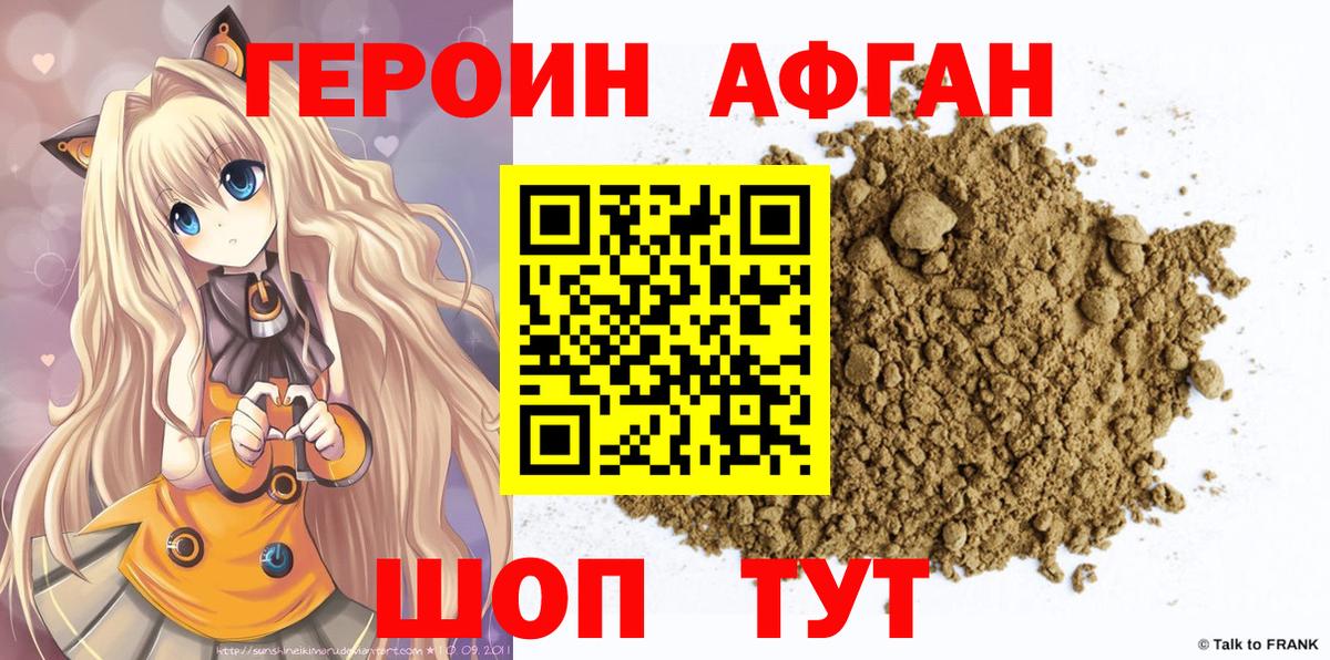 Героин белый  ГЕРОИН  Дмитров  Вход с VPN 