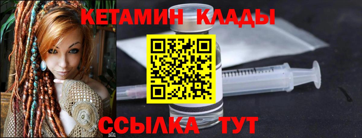 Кетамин VHQ  MEGA ССЫЛКА  Дмитров  Вход с VPN 
