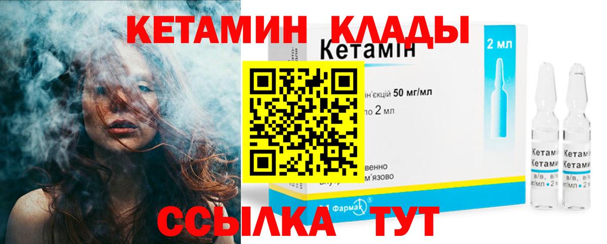 КЕТАМИН ketamine  Кетамин VHQ  Дмитров 