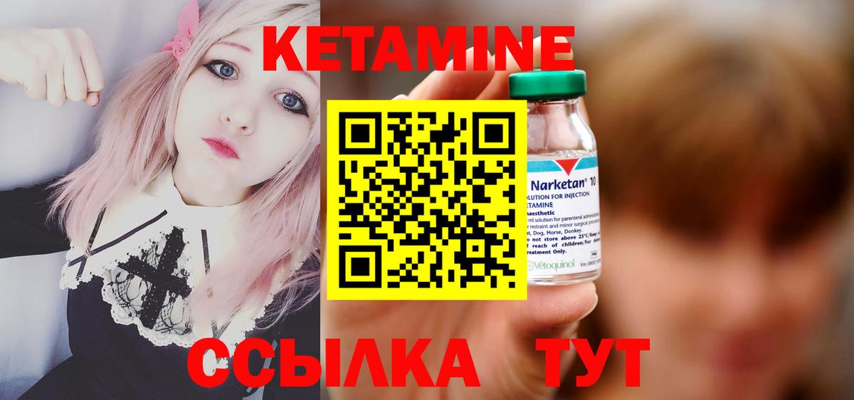 Кетамин ketamine Дмитров