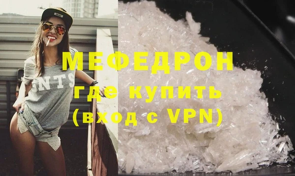 мефедрон мука Майский