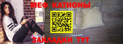 мяу мяу кристалл Бугуруслан