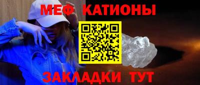 мяу мяу кристалл Бугуруслан