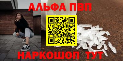 мяу мяу кристалл Бугуруслан