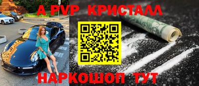 мяу мяу кристалл Бугуруслан