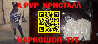 мяу мяу кристалл Бугуруслан