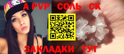 Альфа ПВП Бузулук