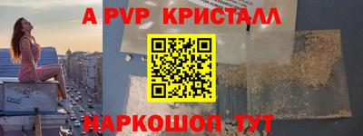 мяу мяу кристалл Бугуруслан