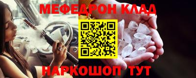 мяу мяу кристалл Бугуруслан