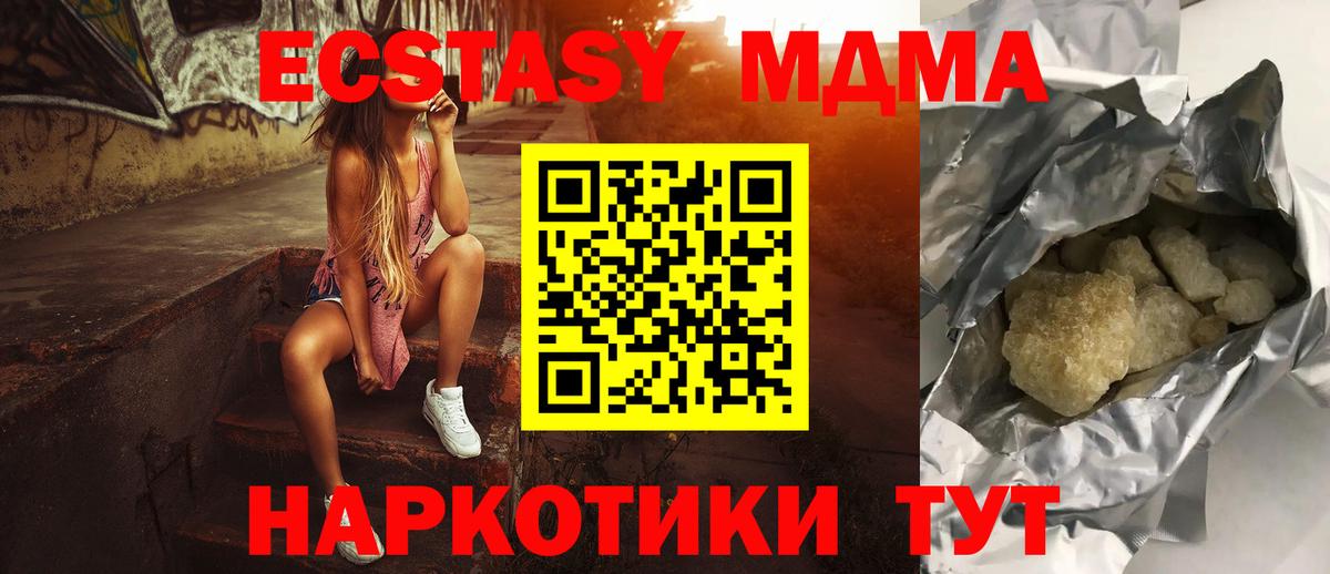 МДМА кристаллы  Вход с VPN  МДМА crystal  Дмитров 