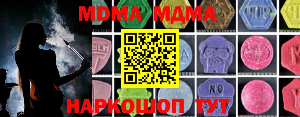 MDMA crystal Дмитров