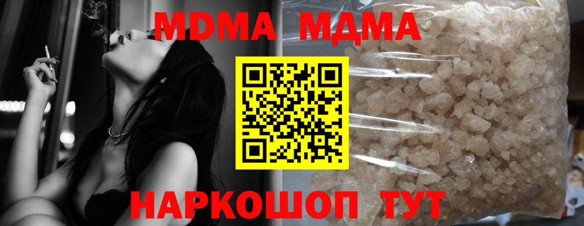 MDMA crystal  MDMA  Дмитров  MDMA молли 