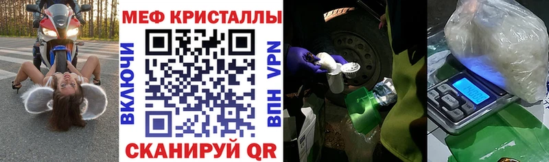 МЯУ-МЯУ кристаллы продажа наркотиков Дмитров