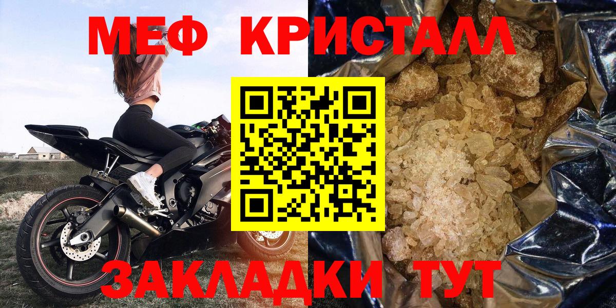 Меф 4 MMC  МЕФ  Вход с VPN  где можно купить наркотик  МЕФ мука  Дмитров 