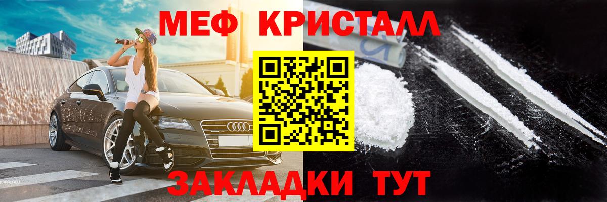 Мефедрон кристаллы Дмитров