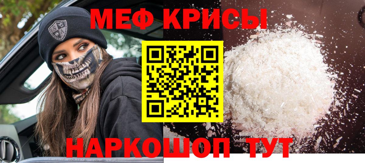 Меф мука Дмитров