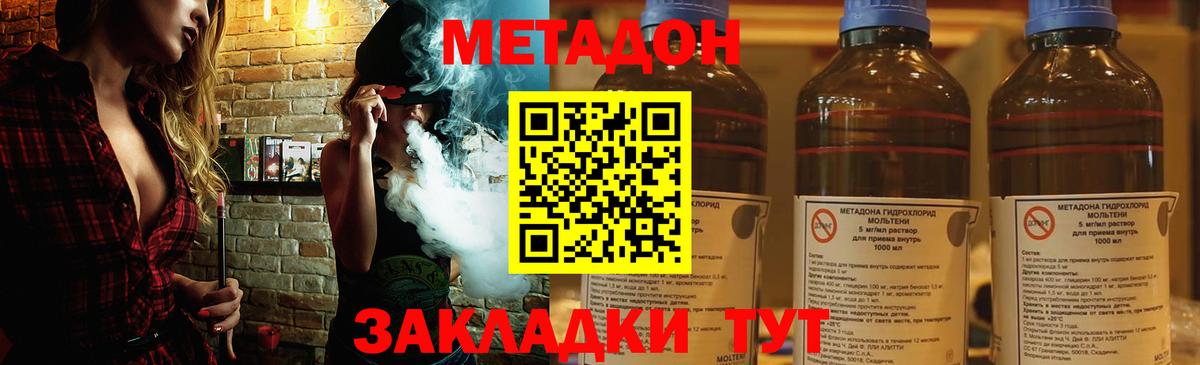 Метадон мёд  Вход с VPN  Метадон кристалл  Дмитров 