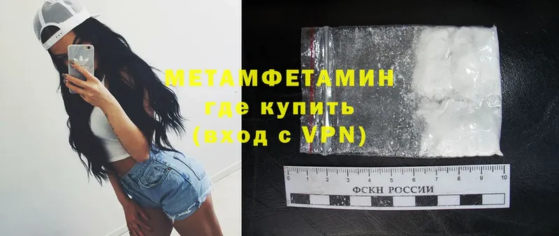 МЕТАМФЕТАМИН Methamphetamine  как найти   Дмитров 