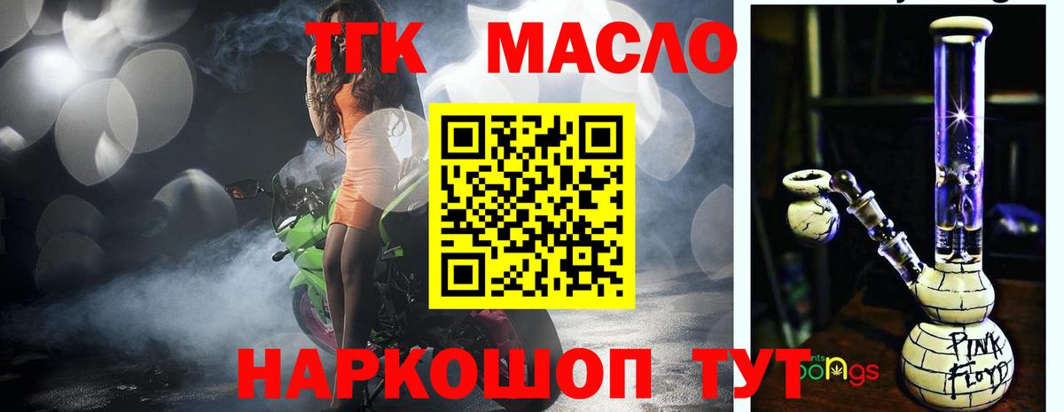 Дистиллят ТГК концентрат Дмитров