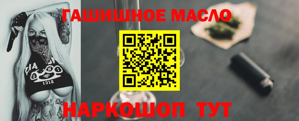Дмитров  ТГК THC oil  Вход с VPN  ТГК THC oil 